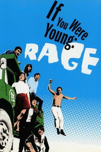 Постер фильма «Kimi ga wakamono nara (1970)» — (2 из 3)