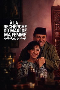 À la recherche du mari de ma femme (1993) poster