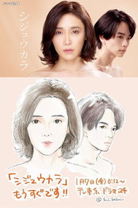 Постер сериала «Синица (2022)» — (2 из 7)