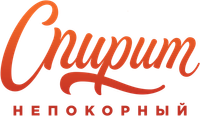 Логотип мультфильма «Спирит Непокорный (2021)» — (8 из 49)