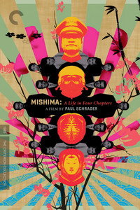 Постер фильма «Мисима: Жизнь в четырёх главах (1985)» — (15 из 65)