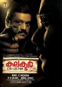 കലക്ടർ (2011)