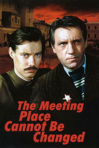 The Meeting Place Cannot Be Changed