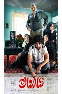 Poster de شادروان