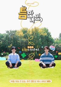 Whenever Possible - Season 2
