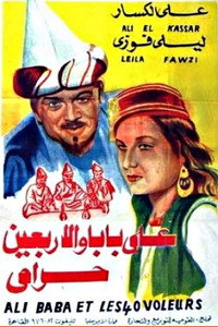 Постер к фильму Ali Baba wa al arbain harame (1942)