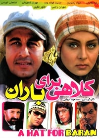 کلاهی برای باران (2007)