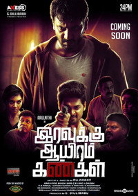 Постер к фильму Iravukku Aayiram Kangal (2018)