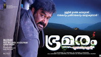 «Bhramaram (2009)» — обои к фильму #1