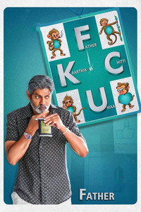 Постер фильма «Father Chitti Umaa Kaarthik (2021)» — (4 из 8)