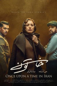 Poster de خاتون