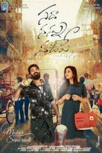 Постер фильма «Sadha Nannu Nadipe (2022)» — (2 из 2)