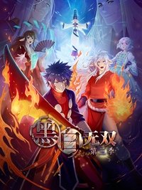 Season 3 Poster