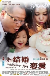 先结婚后恋爱 (2012)