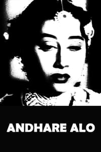 Andhare Alo (1957)