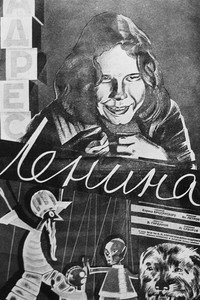 Imagem do Filme Адрес Ленина