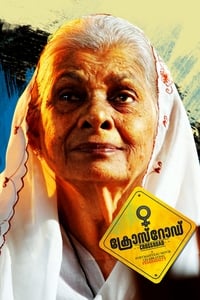 ക്രോസ്റോഡ് (2017)