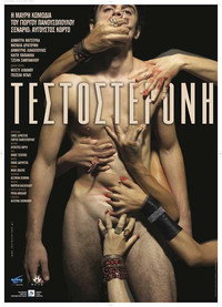 Постер фильма «Тестостерон (2004)» — (2 из 3)