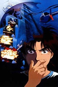 Постер к мультфильму The File of Young Kindaichi 2: Murderous Deep Blue (1999)