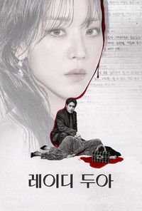 Poster de 레이디 두아
