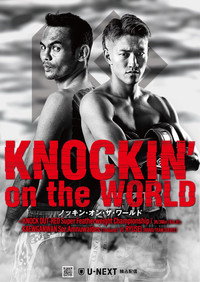 KNOCK OUT 68 KNOCKIN' ON THE WORLD