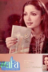 Wafa (1981) subtitle poster