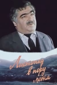 Yay Gününün Xəzan Yarpaqları (1986)