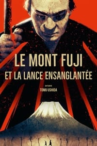 Le Mont Fuji et la lance ensanglantée (1955)