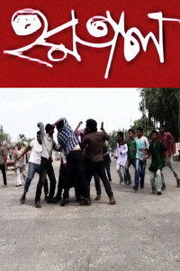 Hortal (2010) subtitle poster