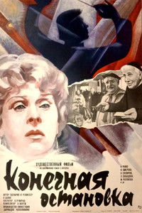 Poster de Konečná stanice