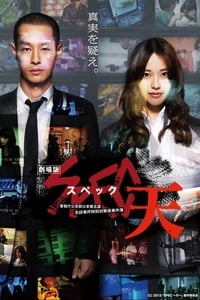 SPEC: Ten (2012)