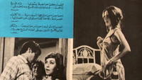 Обои к фильму «Баня аль-Малатыли (1973)» — (25 из 28)