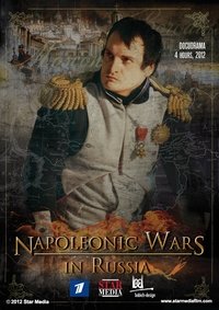 Poster de 1812 (Napoleonic Wars in Russia)