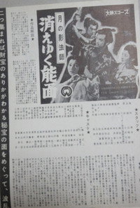 月の影法師 消えゆく能面 (1958) poster
