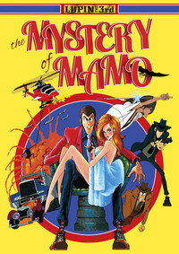 Постер аниме «Люпен III: Тайна Мамо (1978)» — (6 из 65)