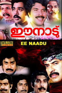 Постер фильма «Ee Nadu (1982)» — (2 из 2)