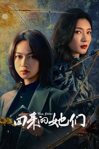 Saison 1