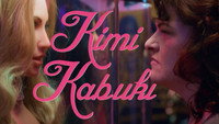 «Kimi Kabuki (2014)» — обои к фильму #1