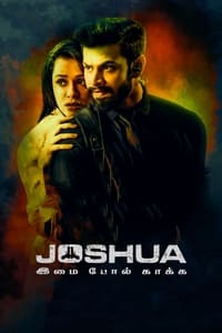 Joshua இமை போல் காக்க (2024)