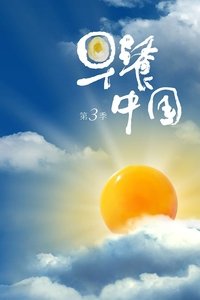 Season 3 Poster