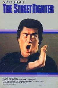 Постер фильма «Уличный боец (1974)» — (12 из 36)