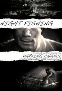 Постер фильма «Ночная рыбалка (2011)» — (2 из 7)