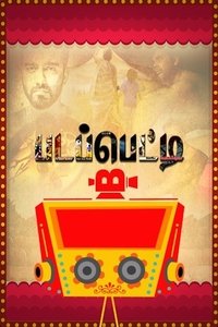 movie_cover