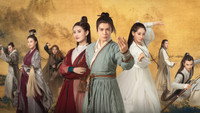 «Небесный меч и сабля, побеждающая драконов (2019)» — обои к сериалу #1