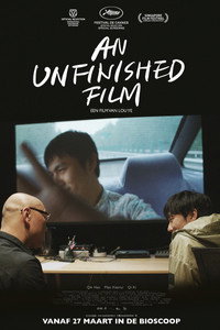 An Unfinished Film (2024) poster