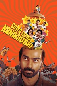 Poster de சொட்ட சொட்ட நனையுது
