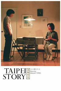 Постер фильма «Тайбэйская история (1985)» — (9 из 46)