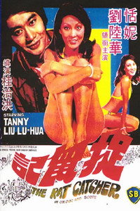 Постер фильма «Zhuo shu ji (1974)» — (2 из 2)