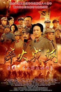 淬火成钢 (2016)