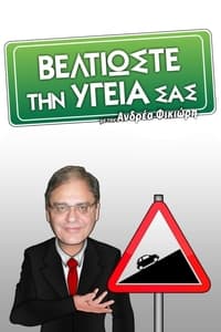 tv show poster Beltioste+thn+Ygeia+sas 2010